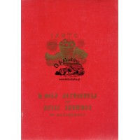 Η ΘΕΙΑ ΛΕΙΤΟΥΡΓΙΑ ΤΟΥ ΑΓΙΟΥ ΙΑΚΩΒΟΥ ΤΟΥ ΑΔΕΛΦΟΘΕΟΥ